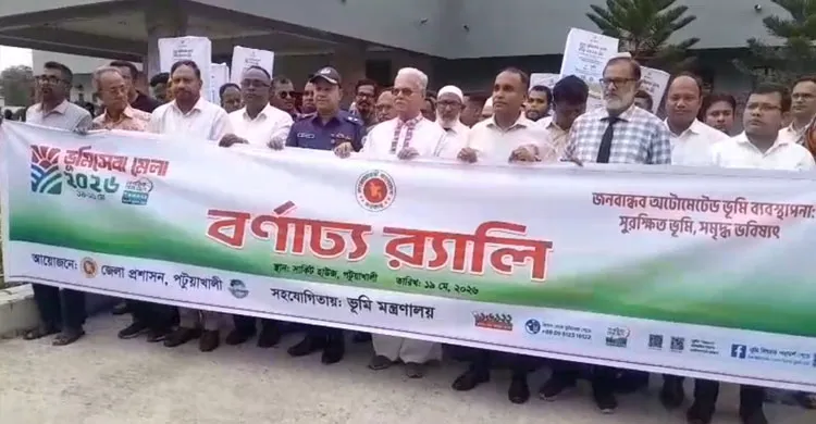 পটুয়াখালীতে বর্ণাঢ্য আয়োজনে ভূমিসেবা মেলা শুরু: তিন দিনব্যাপী সেবা পাবেন নাগরিকরা