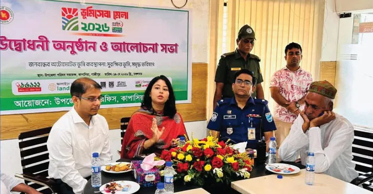 কাপাসিয়ায় তিনদিনব্যাপী ‘ভূমিসেবা মেলার’ আনুষ্ঠানিক উদ্বোধন