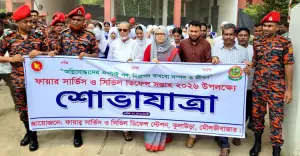 কুলাউড়ায় ফায়ার সার্ভিস ও সিভিল ডিফেন্স সপ্তাহের উদ্বোধন