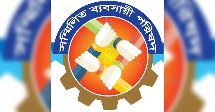 চিটাগাং চেম্বার নির্বাচন নিয়ে ট্রাইব্যুনালের রায় অমান্য করার অভিযোগ