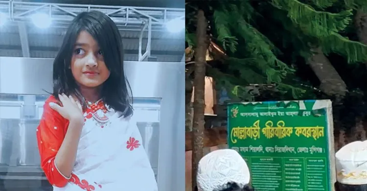 দাদা-দাদির কবরের পাশে চিরনিদ্রায় শায়িত শিশু রামিসা