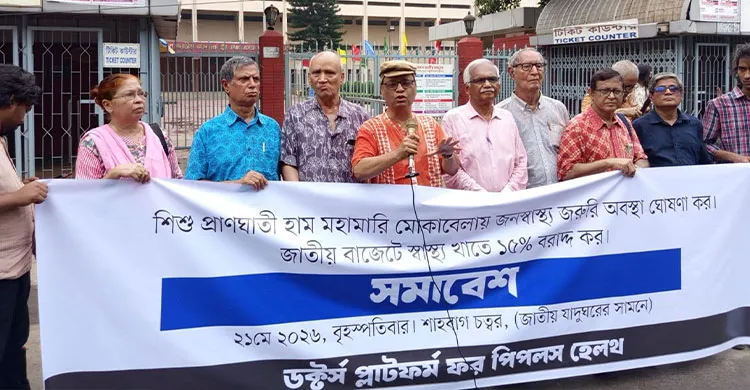 ছবিঃ সংগৃহীত