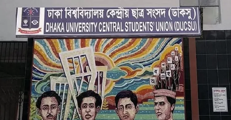 ছবিঃ সংগৃহীত