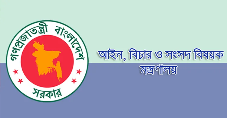 রামিসা হত্যা মামলায় বিশেষ পাবলিক প্রসিকিউটর নিয়োগ
