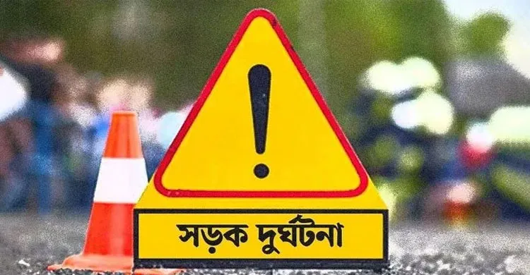 ছবিঃ সংগৃহীত