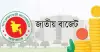 আগামী ৭ জুন শুরু হচ্ছে বাজেট অধিবেশন: স্পিকার