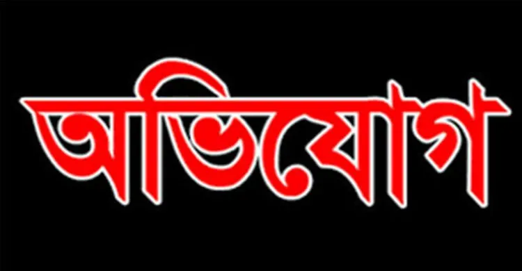ছবিঃ সংগৃহীত