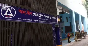 আদ-দ্বীন হাসপাতালে ছয় নবজাতকের মৃত্যু, ও কর্তৃপক্ষের নিদারুণ অবহেলা