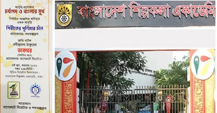ছবিঃ সংগৃহীত
