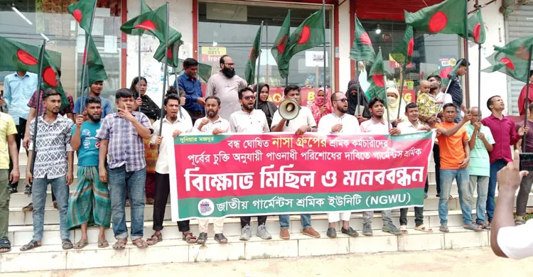 ছবিঃ সংগৃহীত