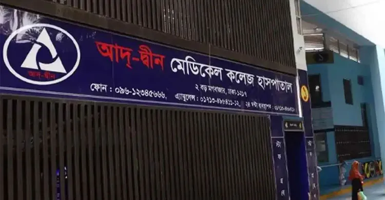 ছবিঃ সংগৃহীত