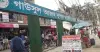 গাউসুল আজম সুপার মার্কেট সমবায় সমিতির নিরীক্ষা নিয়ে টেস্ট অডিট দাবি