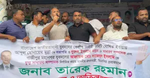 গাজীপুরে যুবদলের নতুন কমিটিকে স্বাগত জানিয়ে মিছিল