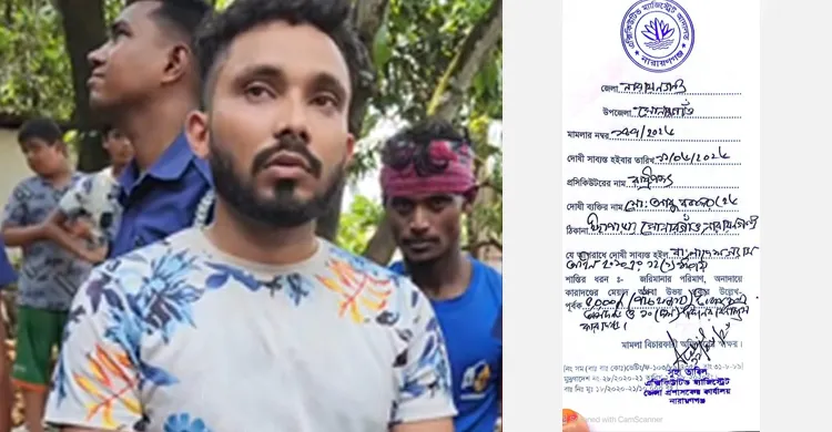 ছবিঃ সংগৃহীত