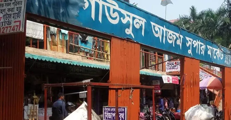 ছবিঃ সংগৃহীত