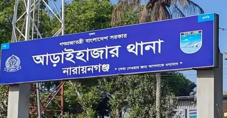 আড়াইহাজারে ডাকাতদের হামলায় এসিল্যান্ডসহ আহত ৬