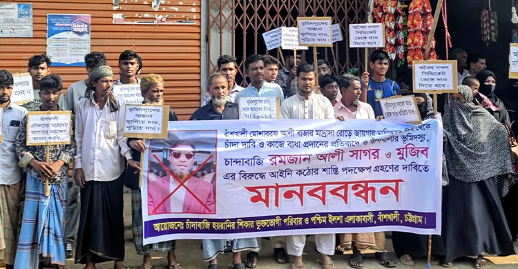 ছবিঃ সংগৃহীত