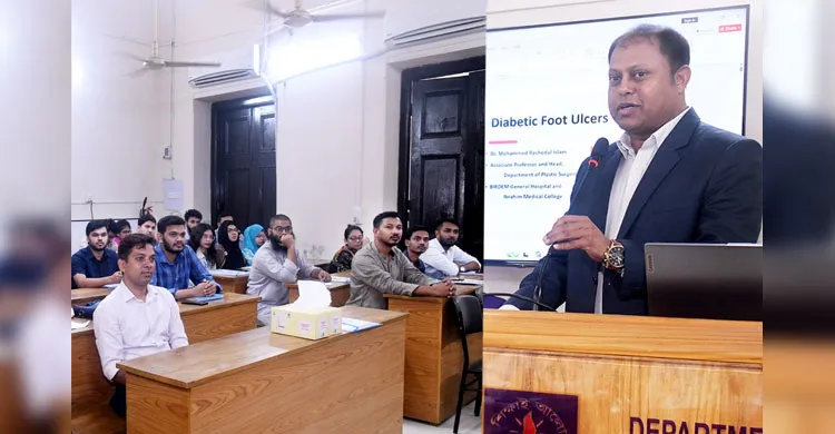 ঢাবির কার্জন হলে ডায়াবেটিক অ্যাম্পুটেশন প্রতিরোধে প্রযুক্তিনির্ভর কর্মশালা অনুষ্ঠিত