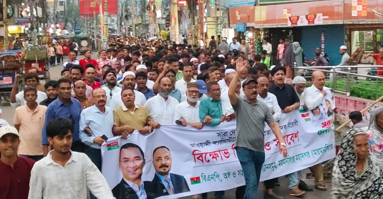 ময়মনসিংহে আওয়ামী অপতৎপরতা ও মাদকের বিরুদ্ধে বিএনপির বিক্ষোভ-সমাবেশ