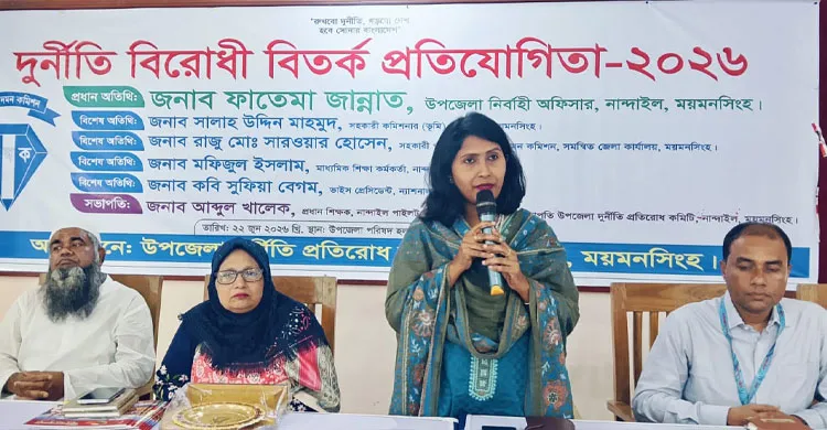 নান্দাইলে দুর্নীতি বিরোধী বিতর্ক প্রতিযোগিতা অনুষ্ঠিত