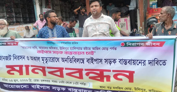 ছবিঃ সংগৃহীত