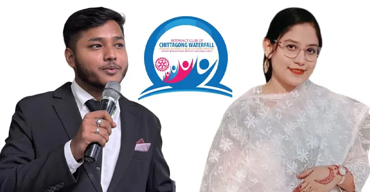 রোটারেক্ট ক্লাব অব চট্টগ্রাম ওয়াটারফল-এর নতুন নেতৃত্বে নীলয় মুৎসুদ্দি রনি ও উম্মে সাইবা চাঁদনী