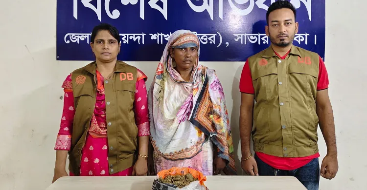 আশুলিয়ায় গাঁজাসহ পারভীন আক্তার গ্রেপ্তার