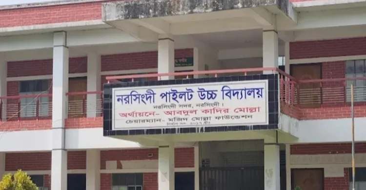 নরসিংদীতে এইচএসসি পরীক্ষার দুটি কেন্দ্রে ভূল প্রশ্নপত্র, ৬ শিক্ষক প্রত্যাহার