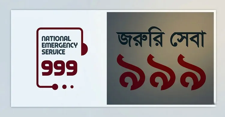 ৯৯৯-এর ফোনকল পেয়ে বাঁশখালীতে পানিবন্দি ঘর থেকে শিশু, গর্ভবতী নারীসহ ১৩ জনকে উদ্ধার