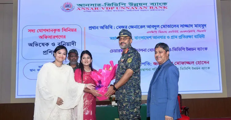 আনসার-ভিডিপি উন্নয়ন ব্যাংকে ১৫৩ সিনিয়র অফিসারের ওরিয়েন্টেশন, নৈতিক ব্যাংকিংয়ের আহ্বান
