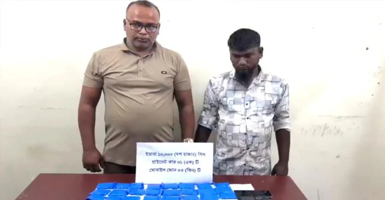 লক্ষ্মীপুরে ১০ হাজার পিস ইয়াবাসহ দুই মাদক কারবারি আটক