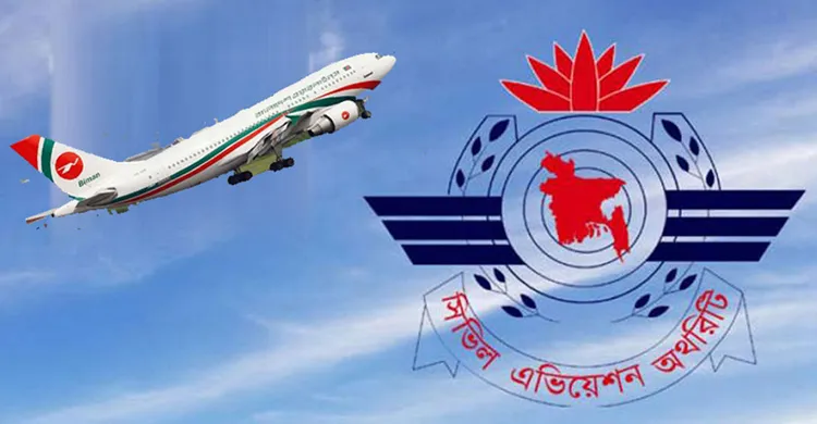 ডিএফটি ও আইকাও অডিট সামনে রেখে জোর প্রস্তুতি বেবিচকের