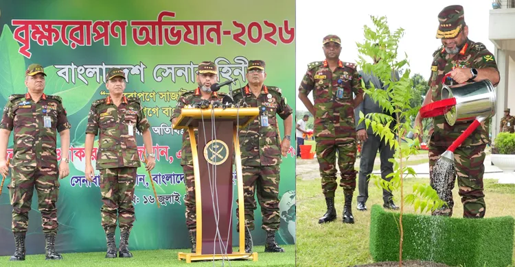 সেনাবাহিনীর বৃক্ষরোপণ অভিযান-২০২৬ উদ্বোধন করলেন সেনাপ্রধান
