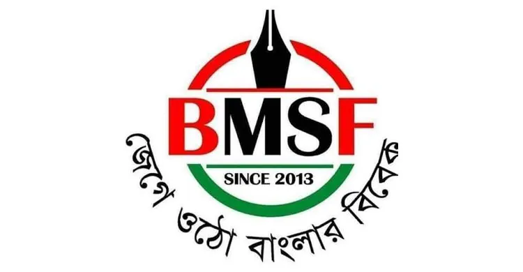 খুলনায় সাংবাদিকদের ওপর গুলিবর্ষণের ঘটনায় তীব্র নিন্দা জানিয়েছে বিএমএসএফ