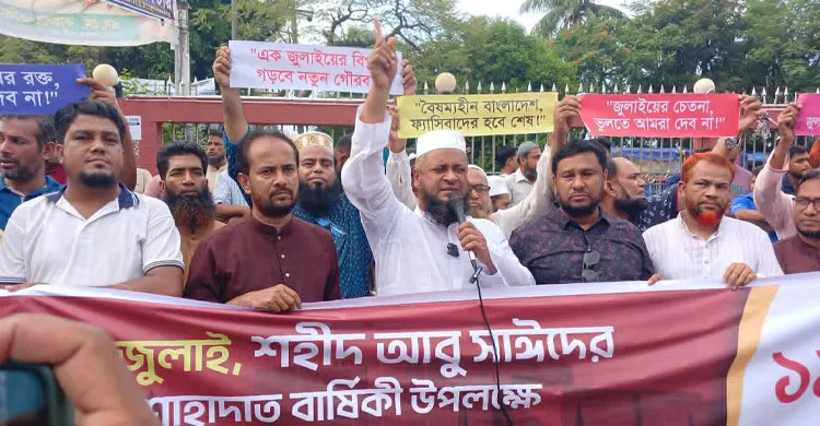 আবু সাঈদের শাহাদাতবার্ষিকীতে ফেনীতে ১১ দলের র‍্যালি