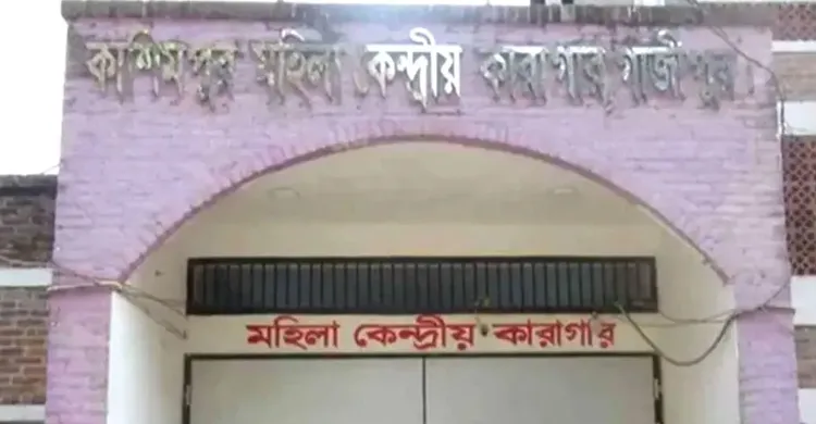 কাশিমপুর কারাগার থেকে নারী বন্দী পলায়ন, ৭ কর্মকর্তা-কর্মচারী বরখাস্ত