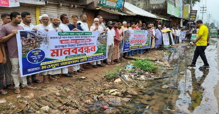 ফেনী-নোয়াখালী আঞ্চলিক মহাসড়কের তেমুহনী বাজারে জলাবদ্ধতা নিরসনের দাবিতে মানববন্ধন
