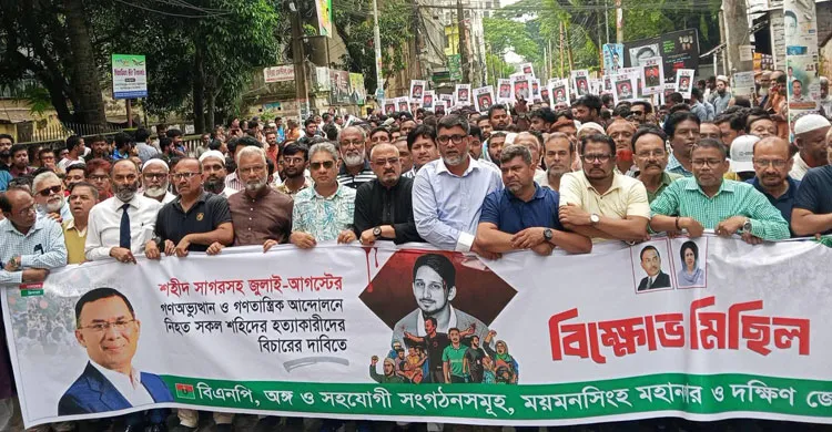 চব্বিশের ছাত্র-জনতার গণঅভ্যুত্থানে শহীদ সাগর হত্যাকারীদের গ্রেফতার দাবিতে বিএনপির বিক্ষোভ