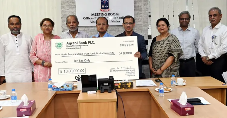 ঢাবিতে ২০ লাখ টাকার দুটি ট্রাস্ট ফান্ড প্রতিষ্ঠা, বৃত্তি ও গবেষণায় সহায়তা পাবেন শিক্ষার্থীরা