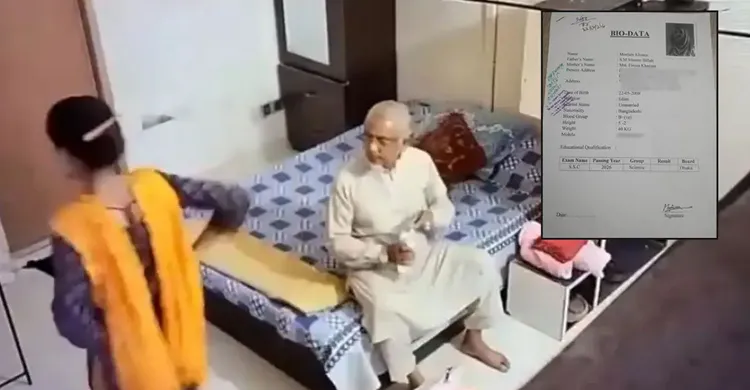 ছবিঃ সংগৃহীত