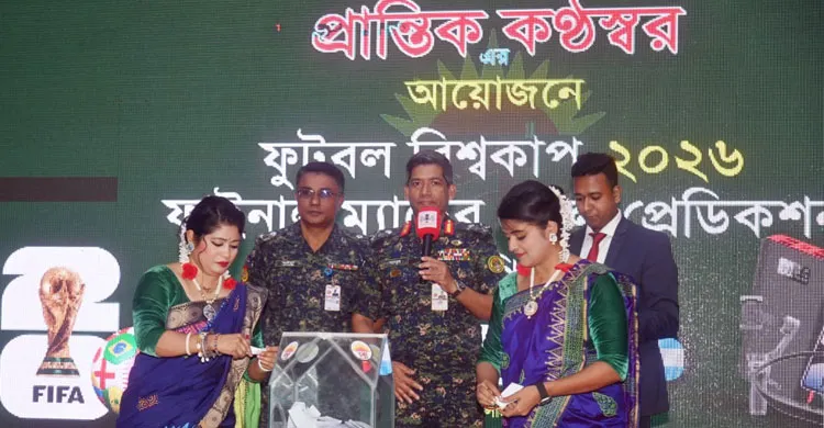 বিশ্বকাপ ফাইনাল গোল প্রেডিকশনে ‘প্রান্তিক কণ্ঠস্বর’-এর ১০ বিজয়ী ঘোষণা