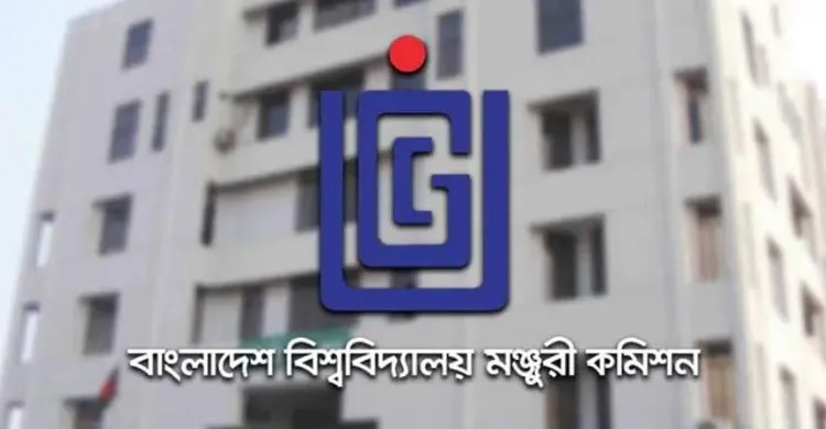 ইউজিসিতে তিন নতুন পূর্ণকালীন সদস্য, চার বছরের জন্য নিয়োগ