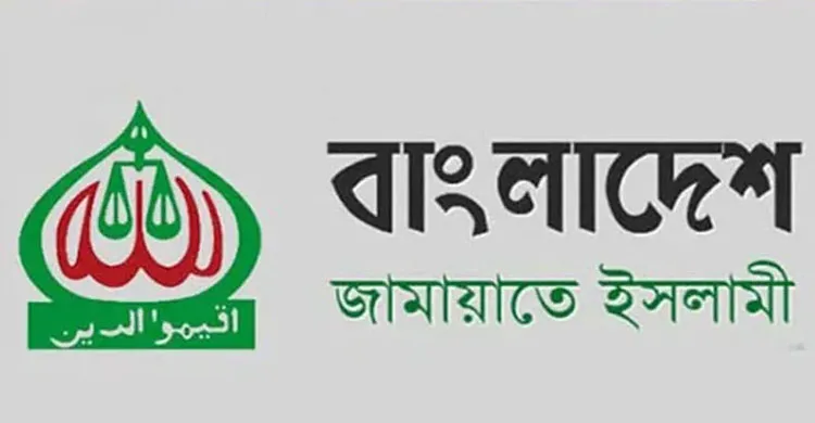 'ইসিকে বিএনপির আজ্ঞাবহ প্রতিষ্ঠানে পরিণতের অপচেষ্টা', সামসুল আলমের নিয়োগ বাতিল চায় জামায়াত