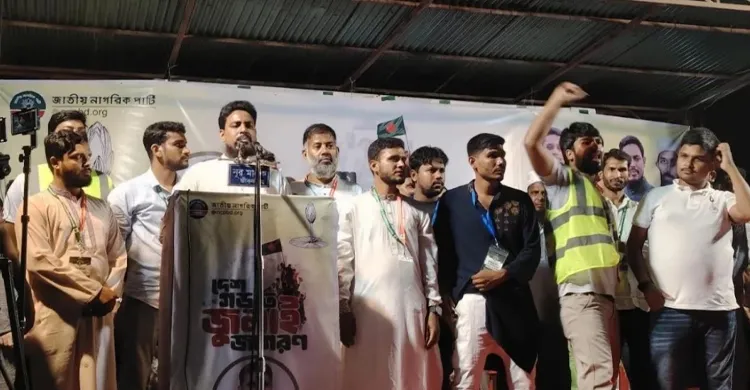 ছবিঃ সংগৃহীত