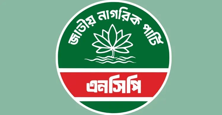 হবিগঞ্জে হামলার প্রতিবাদে আজ সারাদেশে এনসিপির বিক্ষোভ