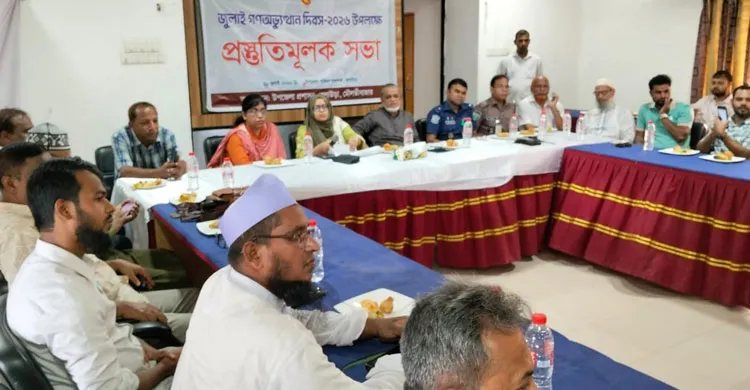 ছবিঃ সংগৃহীত