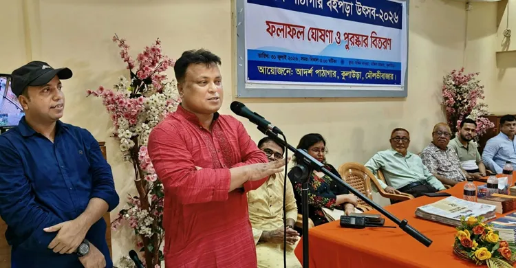 কুলাউড়া আদর্শ পাঠাগারের পুরস্কার বিতরণ