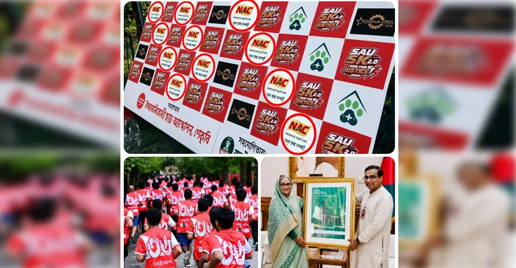 ছবিঃ সংগৃহীত