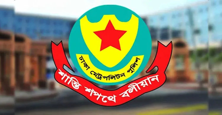 ডিএমপির ৭ সহকারী কমিশনারকে বদলি