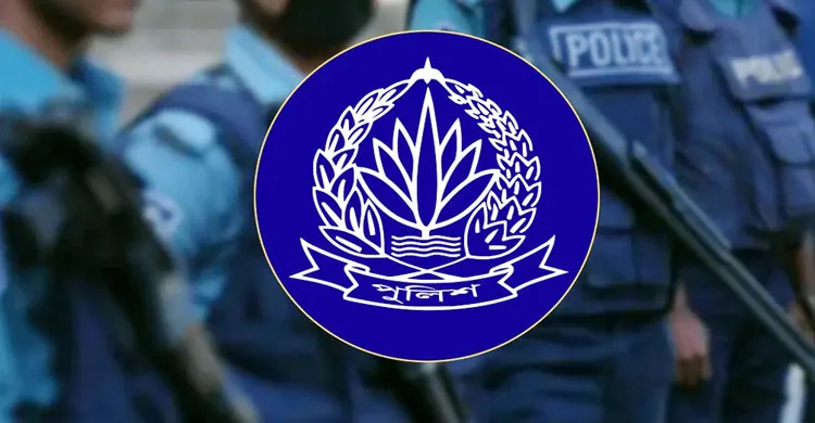 পুলিশ এবং রাষ্ট্রের গুরুত্বপূর্ণ ব্যক্তিদের সম্পর্কে অপপ্রচারে সতর্ক থাকার আহ্বান পুলিশের